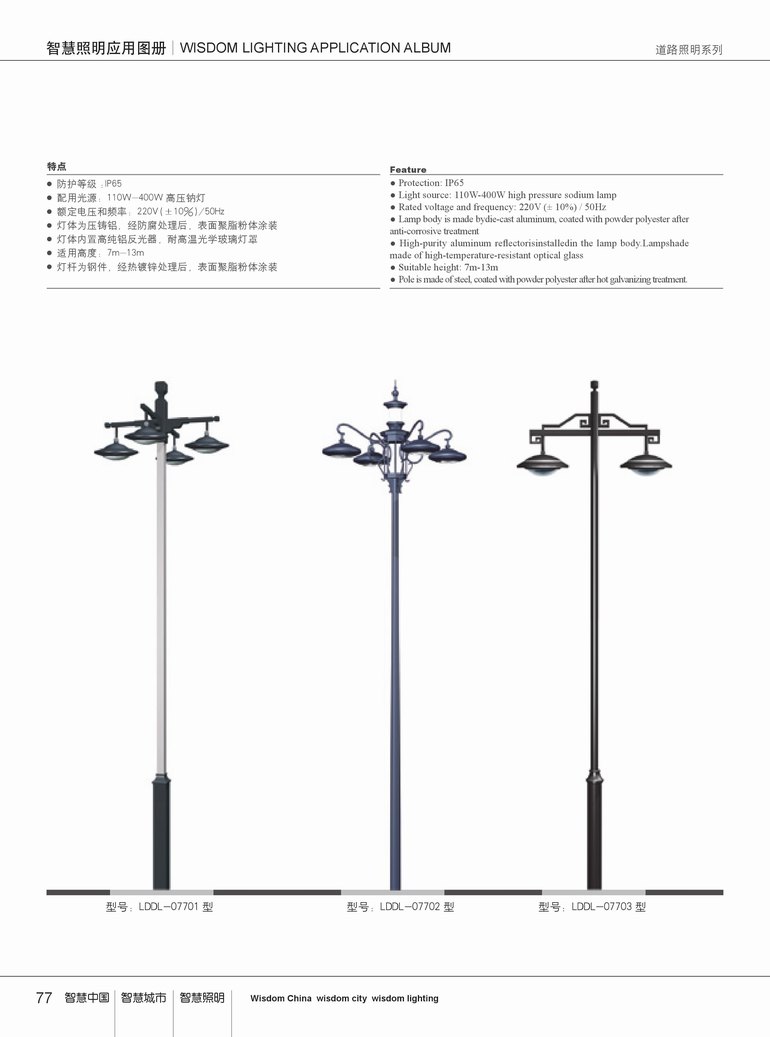 道路燈-08