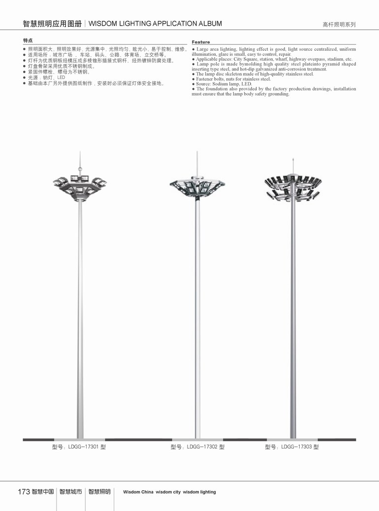 高桿燈-08